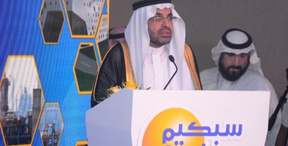kfupm-Spichem-10th-Research-Center-DTV-img1